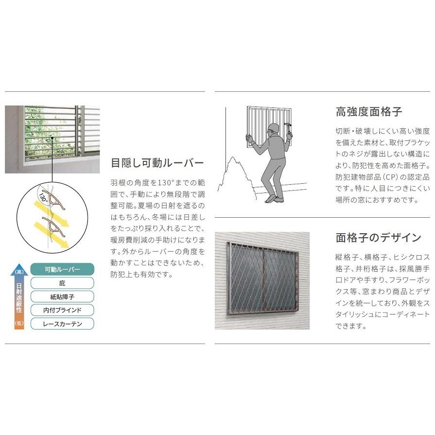 サーモスA 引違い 2枚建て 面格子付き Low-E複層ガラス仕様 11905 W：1,235mm × H：570mm LIXIL リクシル TOSTEM トステムの画像