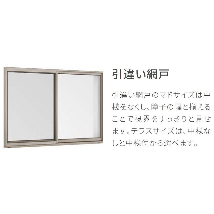 サーモスA 引き違い 2枚建て 一般複層ガラス仕様 16509 W：1,690mm × H：970mm LIXIL リクシル TOSTEM トステムの画像