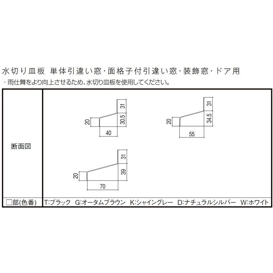 サーモスA 引き違い 2枚建て 一般複層ガラス仕様 17622 W：1,800mm