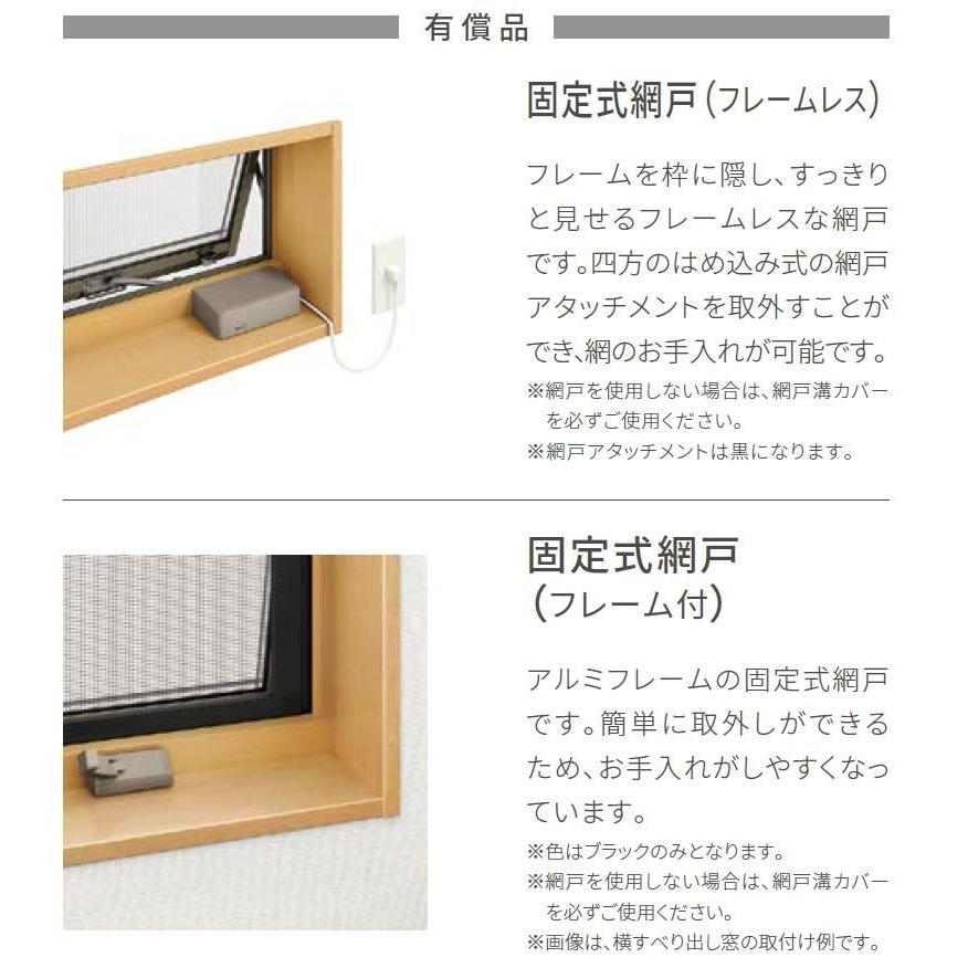 サーモスA 高所用横すべり出し窓 ダブルループチェーン式オペレーター