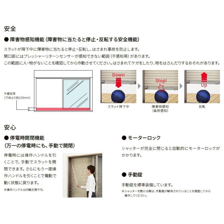 サーモスA シャッター付引違い窓 2枚建て 標準タイプ / 電動 Low-E複層ガラス仕様  11918 W：1,235mm × H：1,830mm LIXIL リクシル TOSTEM トステムの画像