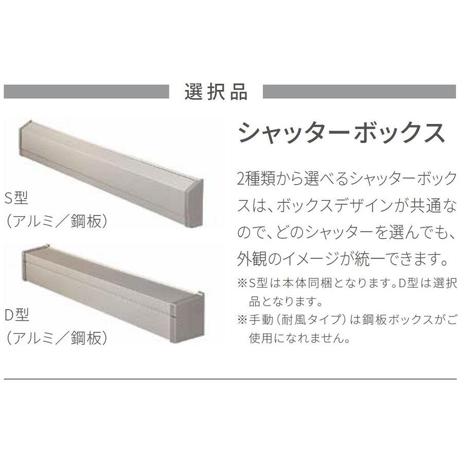 サーモスA シャッター付引違い窓 2枚建て 標準タイプ / 電動 Low-E複層ガラス仕様  16509 W：1,690mm × H：970mm LIXIL リクシル TOSTEM トステムの画像