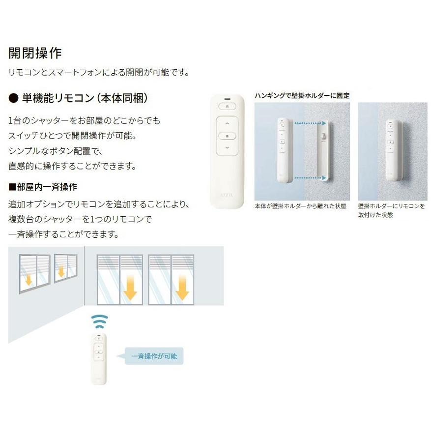 サーモスA シャッター付引違い窓 2枚建て 標準タイプ / 電動 Low-E複層ガラス仕様  16515 W：1,690mm × H：1,570mm LIXIL リクシル TOSTEM トステムの画像