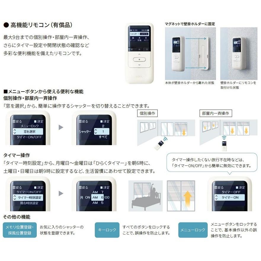 サーモスA シャッター付引違い窓 2枚建て 標準タイプ / 電動 一般複層ガラス仕様  18020 W：1,845mm × H：2,030mm LIXIL リクシル TOSTEM トステムの画像