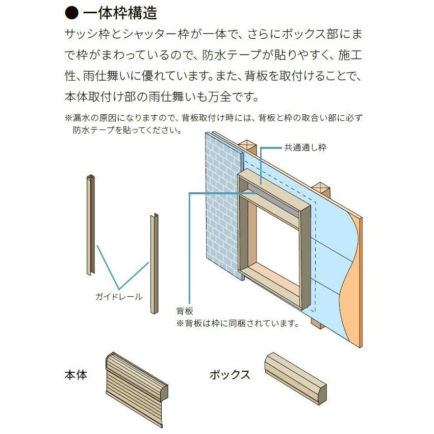 サーモスA シャッター付引違い窓 4枚建て 標準タイプ / 手動 一般複層ガラス仕様  25120 W：2,550mm × H：2,030mm LIXIL リクシル TOSTEM トステムの画像