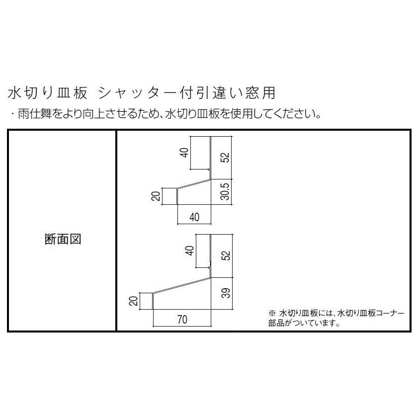 サーモスA シャッター付引違い窓 4枚建て 標準タイプ / 手動 一般複層ガラス仕様  25120 W：2,550mm × H：2,030mm LIXIL リクシル TOSTEM トステムの画像