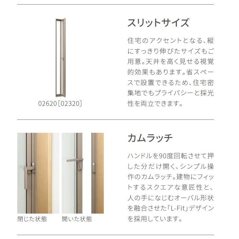 サーモスA 縦すべり出し窓 カムラッチハンドル Low-E複層ガラス
