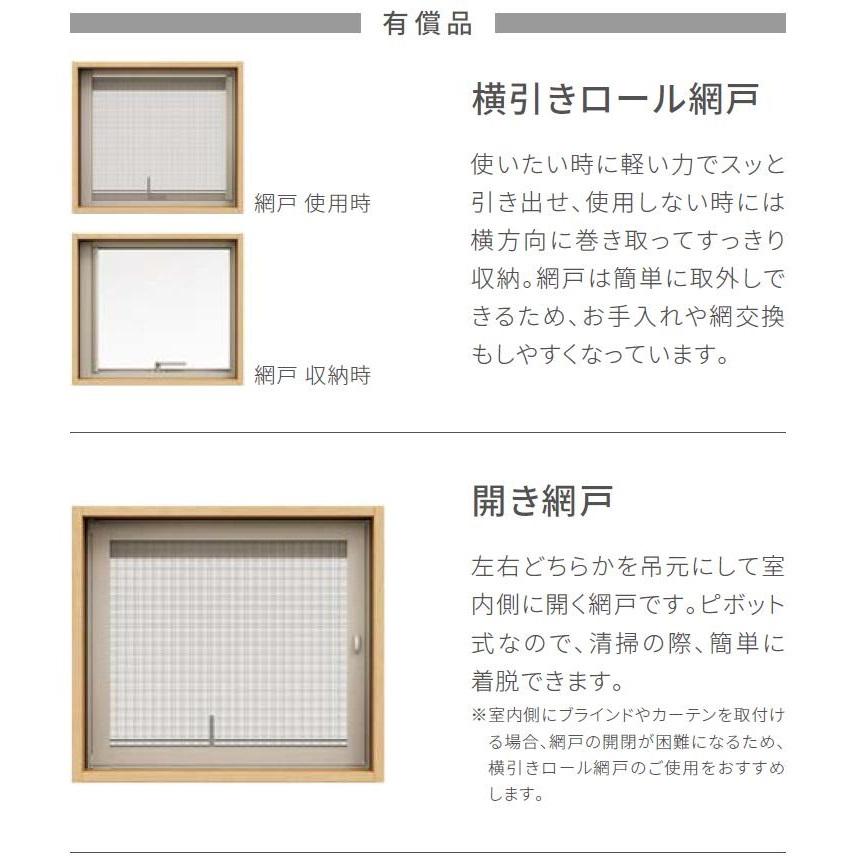 サーモスA 横すべり出し窓 カムラッチハンドル Low-E複層ガラス仕様 07409 W：780mm × H：970mm LIXIL リクシル TOSTEM トステム