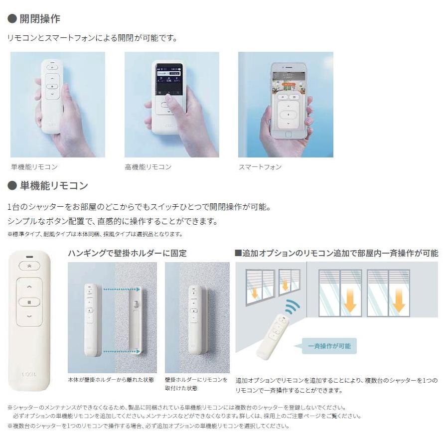 サーモスII-H シャッター付引違い窓 2枚建て 採風タイプ / 電動 Low-E複層ガラス仕様 17620 W：1，800mm × H：2，030mm LIXIL リクシル TOSTEM トステム_6