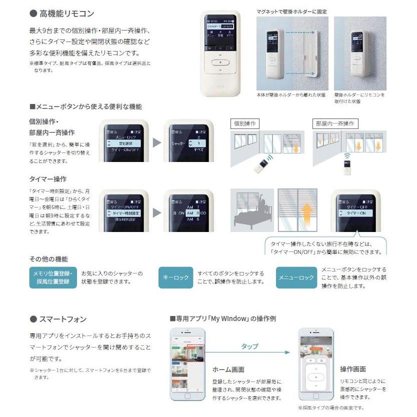 サーモスII-H シャッター付引違い窓 2枚建て 採風タイプ / 電動 Low-E複層ガラス仕様 17620 W：1，800mm × H：2，030mm LIXIL リクシル TOSTEM トステム_7