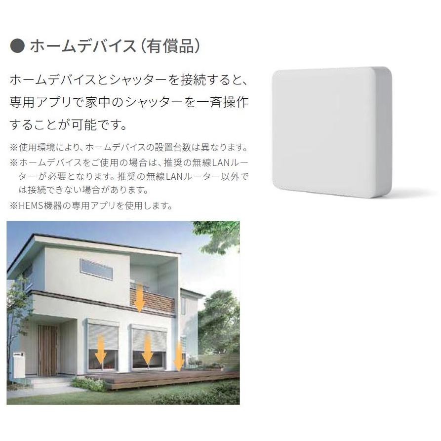 サーモスII-H シャッター付引違い窓 2枚建て 採風タイプ / 電動 Low-E複層ガラス仕様 17620 W：1，800mm × H：2，030mm LIXIL リクシル TOSTEM トステム_8