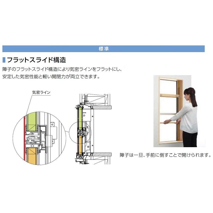 サーモスII-H 上げ下げ窓FS Low-E複層ガラス / アルミスペーサー仕様 
