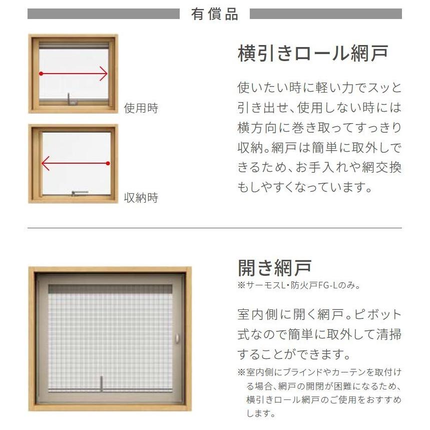 サーモスIIH 横すべり出し窓 カムラッチハンドル LowE複層ガラス / アルミスペーサー仕様 026023 W：300mm × H