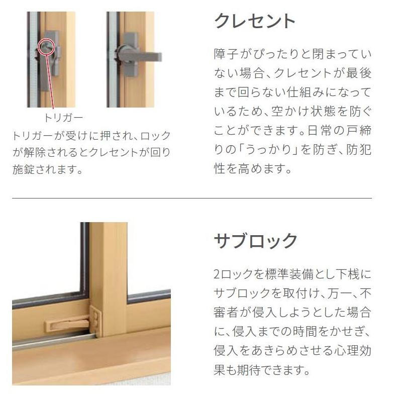 サーモスL 引違い 4枚建て Low-E複層ガラス / アルミスペーサー仕様 特注 W：1，700〜2，550mm × H：1，651〜2，230mm LIXIL リクシル TOSTEM トステム_3