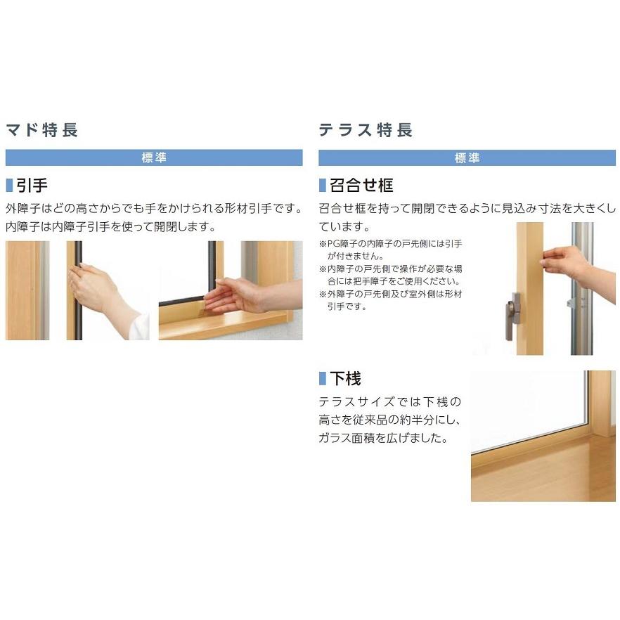 サーモスL 引違い窓H 2枚建て 一般複層ガラス仕様 16524 W：1,690mm