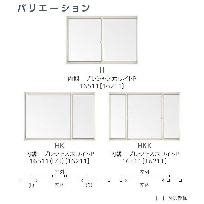 よむささページ サーモスL 引違い窓H 2枚建て Low-E複層ガラス / アルミスペーサー仕様
