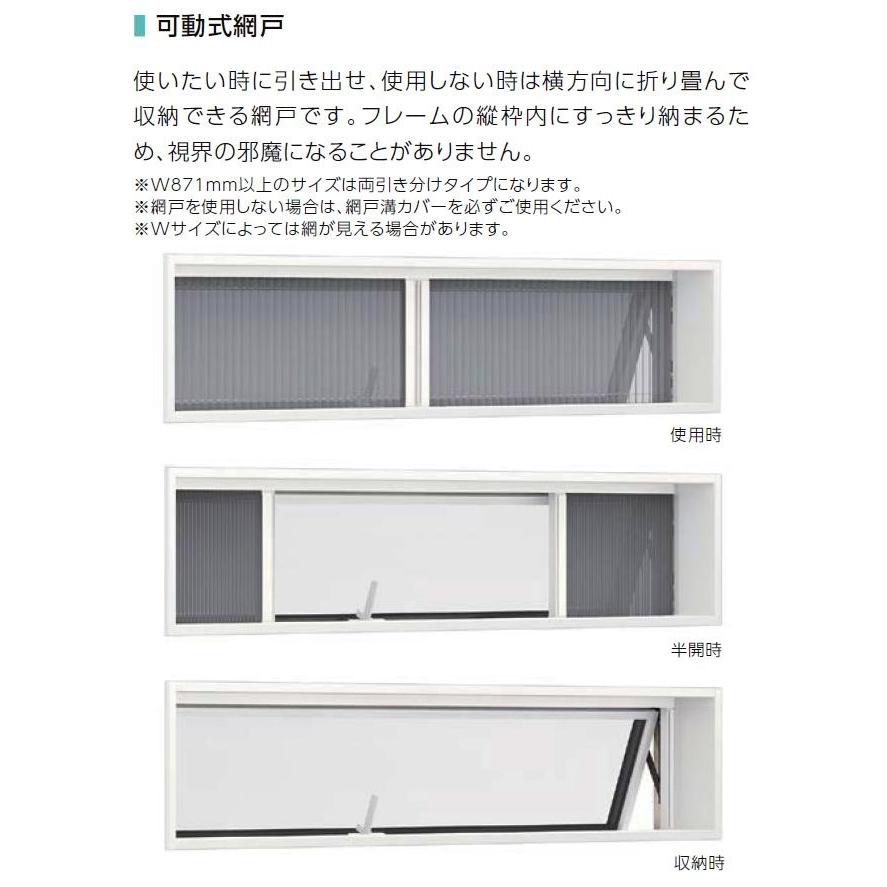 サーモスX 横すべり出し窓 グレモンハンドル 複層ガラス仕様 06005 W：640mm × H：570mm LIXIL リクシル