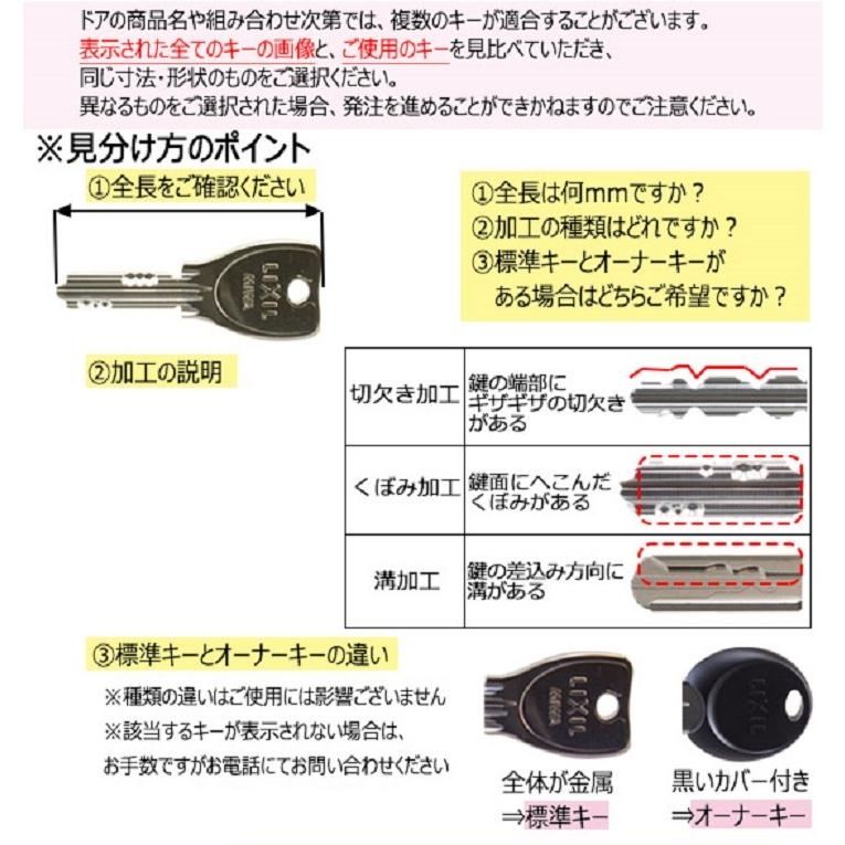 ☆3個セット☆】鍵未開封 ジエスタ2 LIXIL TOSTEM 交換キー
