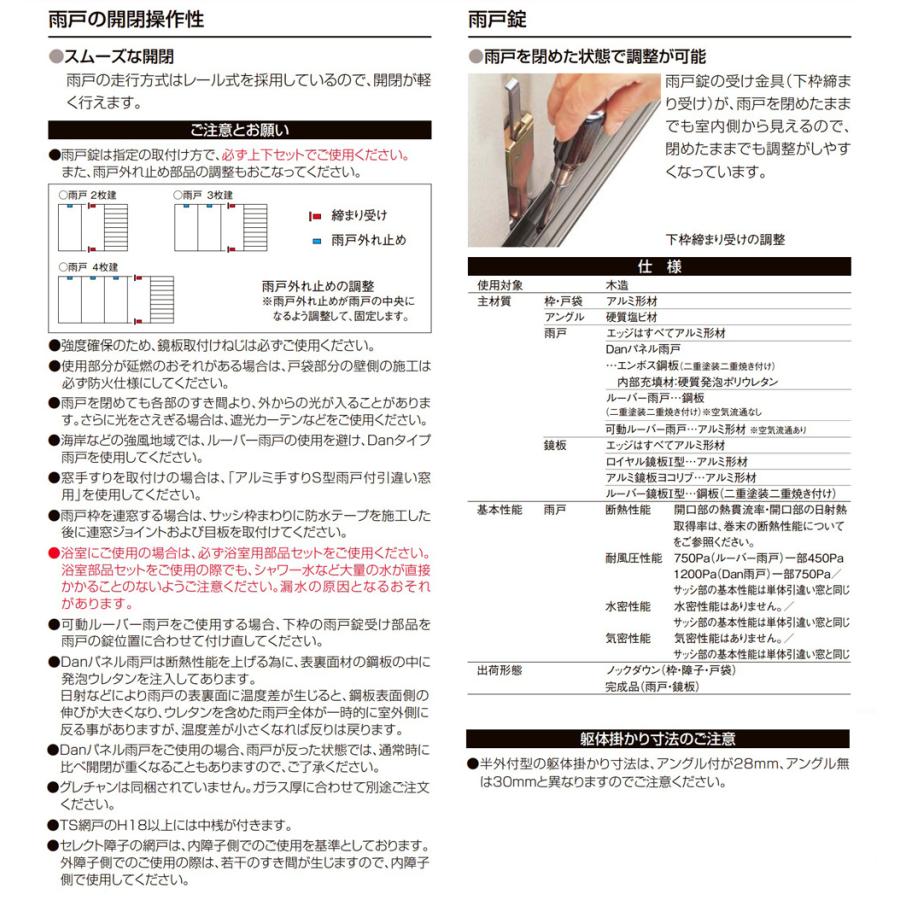 LIXIL セレクトサッシPG 雨戸付引き違い 2枚建て(雨戸2枚戸袋W094
