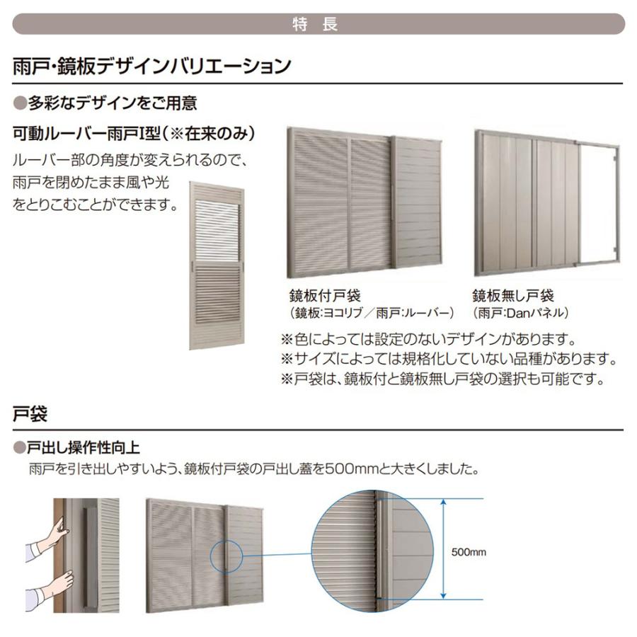 LIXIL セレクトサッシPG 雨戸付引き違い 4枚建て(雨戸3枚) 半外付型 鏡板付 Low-E複層ガラス仕様 270134 W：2740mm×H：1370mm リクシル TOSTEM トステム_2