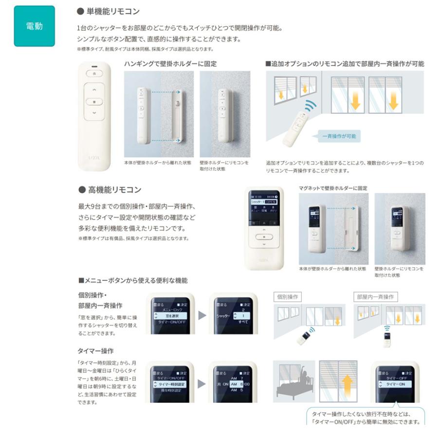 LIXIL セレクトサッシPG シャッター付引違い窓 2枚建て 半外付型 一般