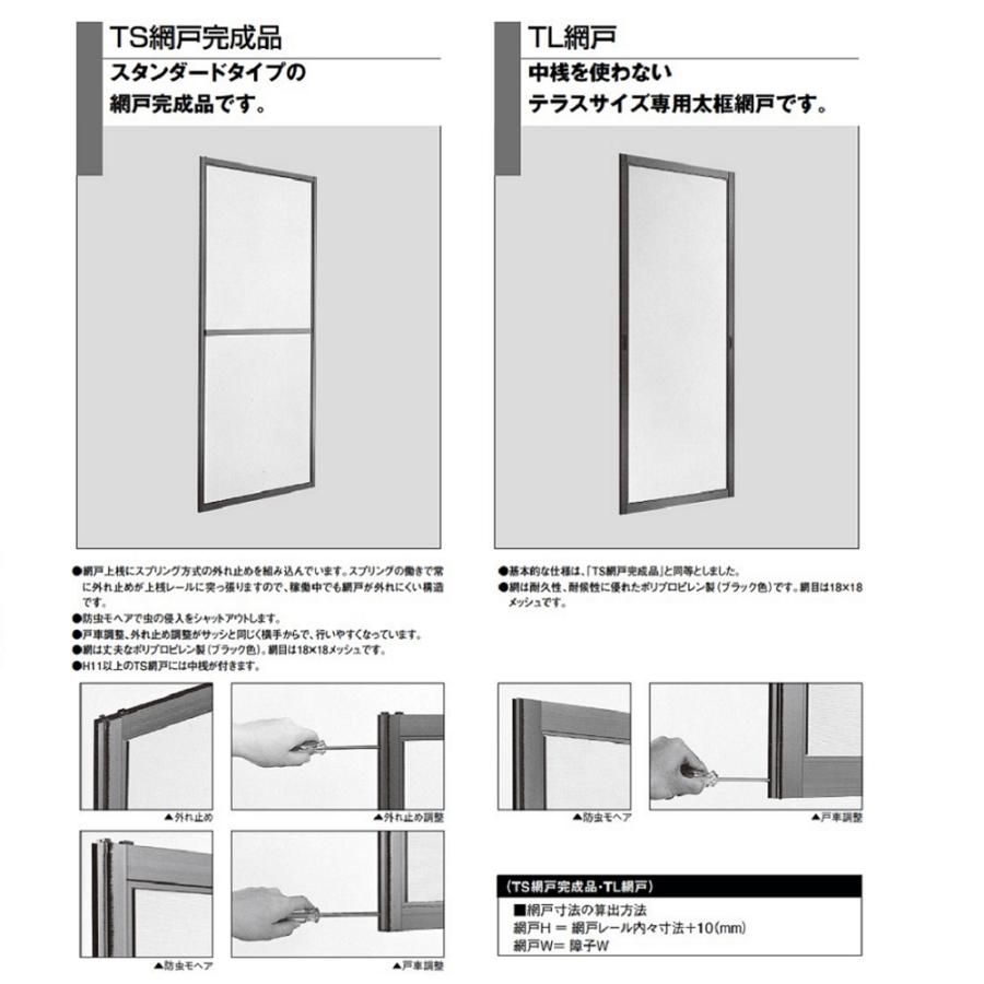 LIXIL セレクトサッシPG 引違い 2枚建て 井桁面格子付 一般複層ガラス