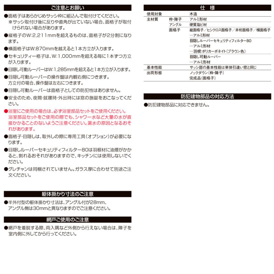 LIXIL セレクトサッシPG 引違い 2枚建て 縦面格子付き Low-E複