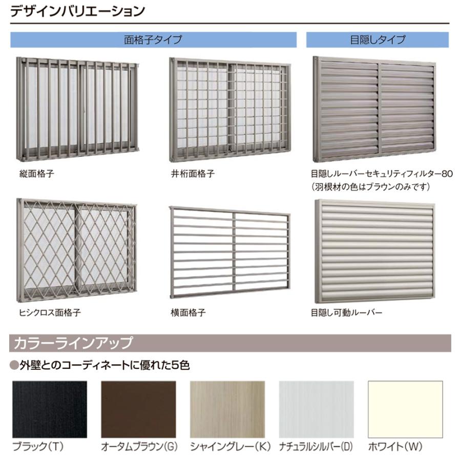 LIXIL セレクトサッシPG 引違い 2枚建て 横面格子付 一般複層ガラス