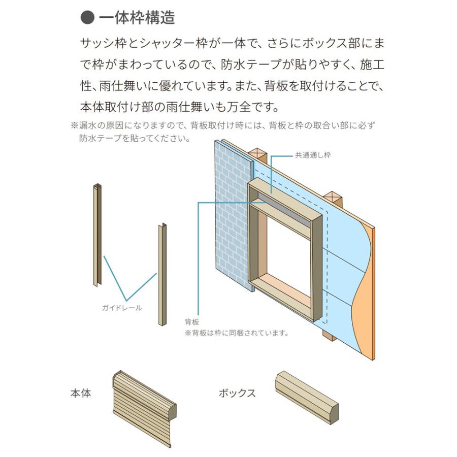 LIXIL セレクトサッシPG シャッター付引違い窓 2枚建て 半外付型 Low-E
