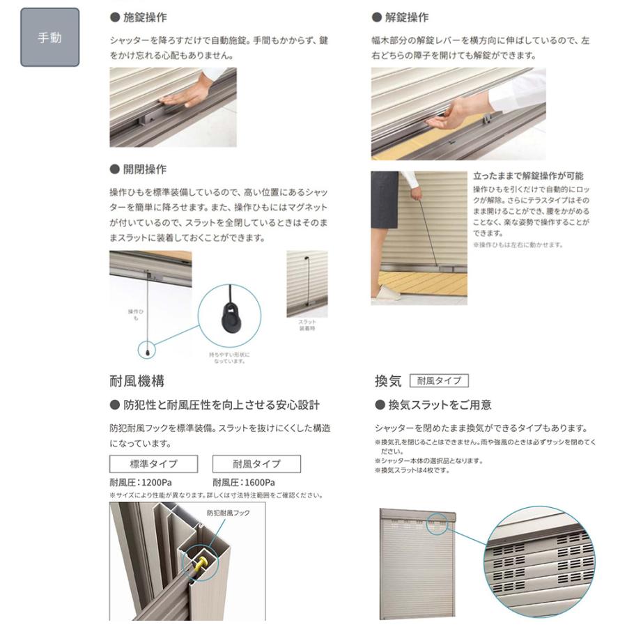 LIXIL セレクトサッシPG シャッター付引違い窓 4枚建て 半外付型 Low-E