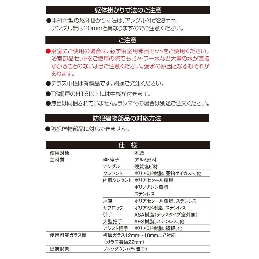 LIXIL セレクトサッシPG 引違い 4枚建て Low-E複層ガラス / アルミ