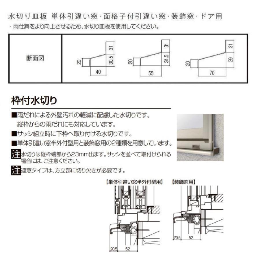 LIXIL セレクトサッシSG 引違い 2枚建て 単板ガラス仕様 256202 W