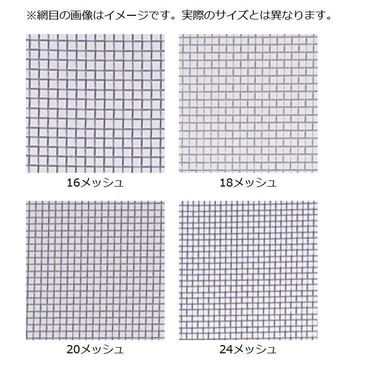 ステンレス防虫金網 線径：0.2mm / メッシュ：16 巾：910mm × 長さ：2m × 1本入 工作用金網 吉田隆｜clair｜03