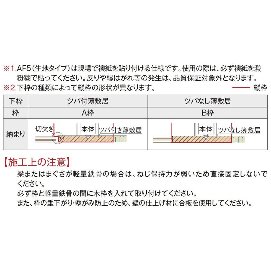 LIXIL 戸襖引戸 引違い戸4枚建て BHF-LAA 鍵無し 在来工法 LIXIL 戸襖引戸 引違い戸4枚建て BHF-LAA 鍵無し 在来工法