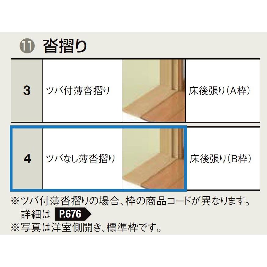 LIXIL 戸襖ドア 片開きドア BTH-LAA 鍵無し 和室側開き 2×4工法 LIXIL 戸襖ドア 片開きドア BTH-LAA 鍵無し 和室側開き 2×4工法