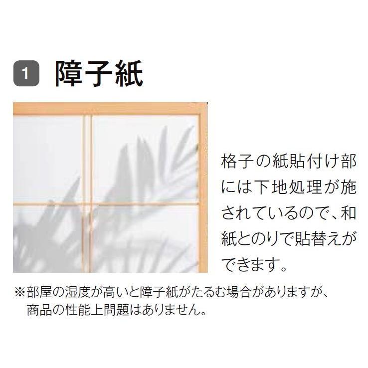 和障子 紙貼障子 引違い戸 2枚建て SKHH-CA3 荒間 在来工法 テラスタイプ 25620 W：2,600mm × H：2,038mm 新和風 LIXIL リクシル TOSTEM トステム｜clair｜05