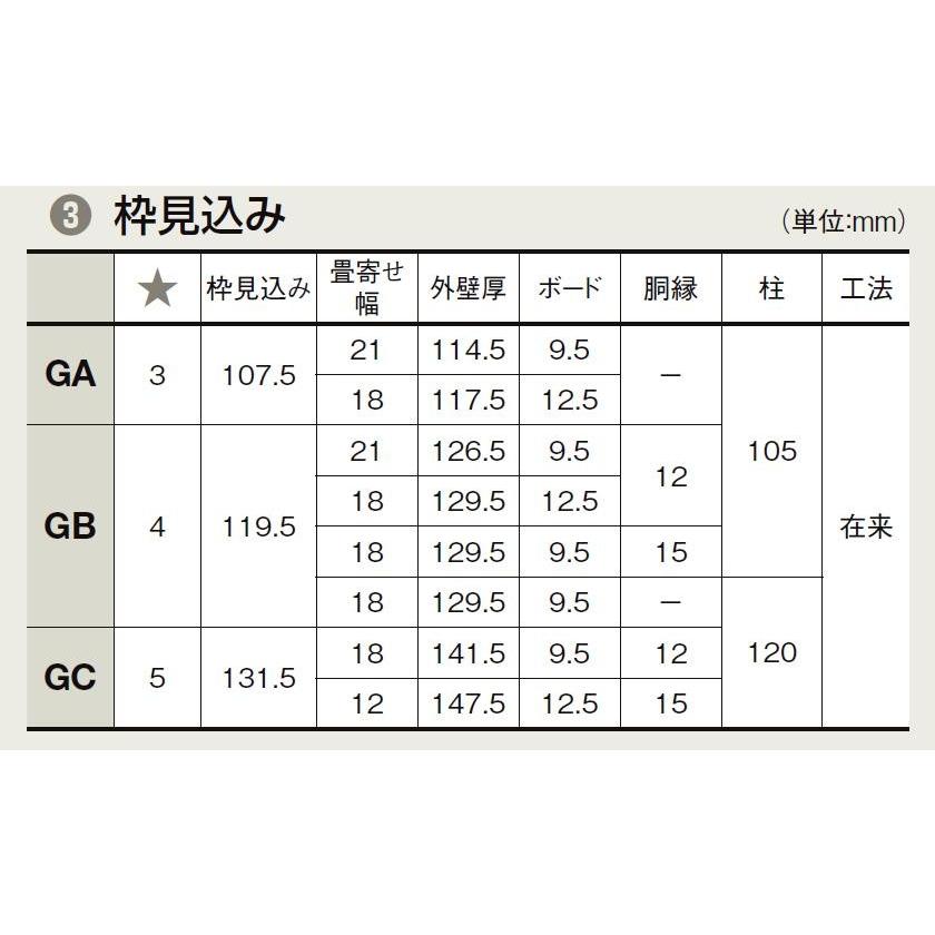 和障子 猫間障子 引違い戸 2枚建て SNHH-CA4 在来工法 16520 W：1,690mm × H：2,038mm 新和風 LIXIL リクシル TOSTEM トステム｜clair｜03