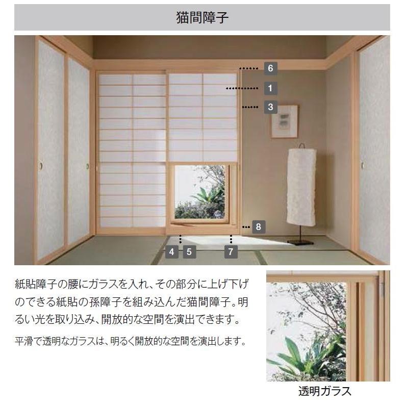 LIXIL 和障子 猫間障子 引違い戸 2枚建て SNHH-CA4 在来工法 LIXIL 和障子 猫間障子 引違い戸 2枚建て SNHH-CA4 在来工法