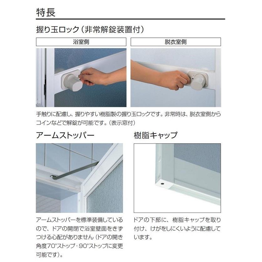 浴室ドア 内付型 握り玉タイプ 樹脂パネル入り 0618 W：650mm × H：1,757mm 三協アルミ |  | 03