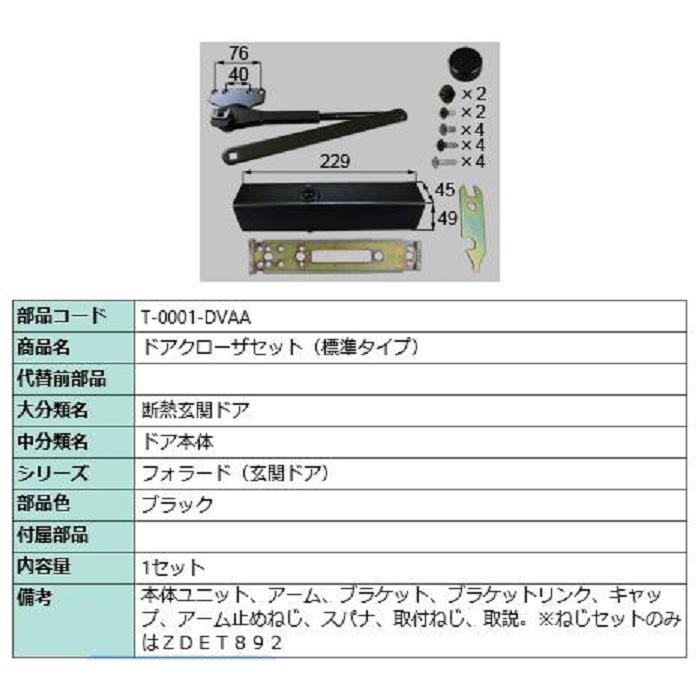 リクシル ドアクローザー カタログ: リクシル旧カタログ – GZIYH