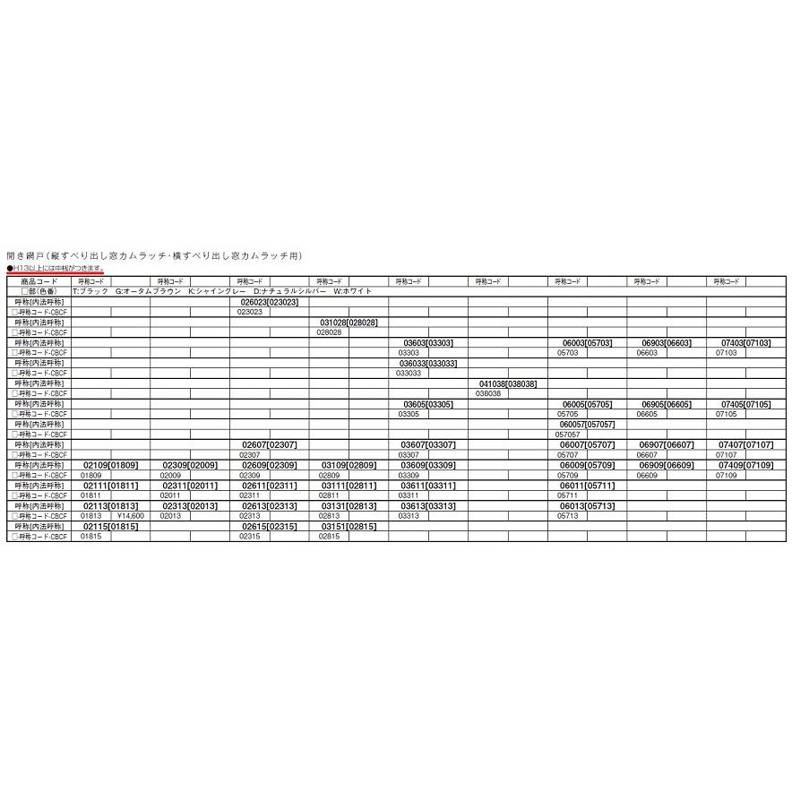 開き網戸 サーモスL用 02311[02011] Aw：204mm × Ah：1,099mm LIXIL リクシル TOSTEM トステム |  | 04