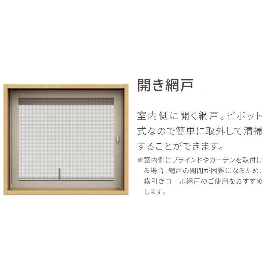 開き網戸 サーモスL用 03603[03303] Aw：334mm × Ah：299mm LIXIL