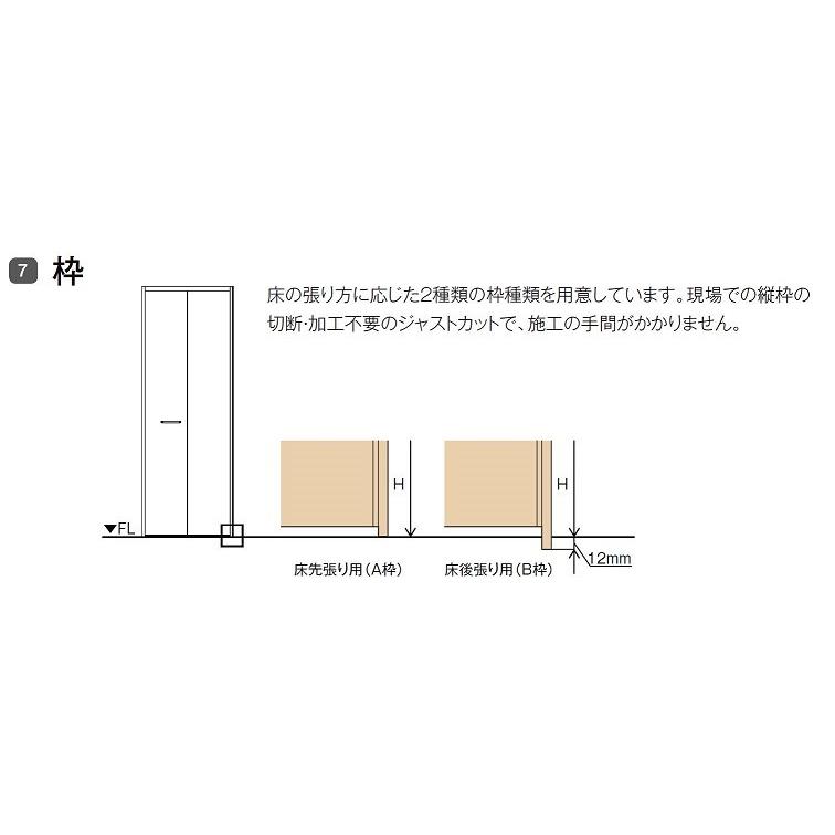 TA クローゼットドア 両開き戸 DSCH-EAA 特注サイズ W：553〜953mm × H：2,024〜2,425mm ノンケーシング枠 固定枠 LIXIL リクシル TOSTEM トステム | LIXIL | 03