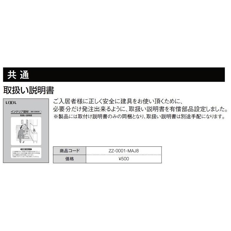 TA クローゼットドア 両開き戸 DSCH-EAA 特注サイズ W：553〜953mm × H：2,024〜2,425mm ノンケーシング枠 固定枠 LIXIL リクシル TOSTEM トステム | LIXIL | 05