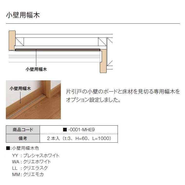 室内引戸 Vレール方式 片引戸標準タイプ 鍵付き DSKH-EAA 1420 W：1,454mm × H：2,023mm ノンケーシング枠 固定枠 LIXIL リクシル 【ステンレス鋼】 TOSTEM トステム