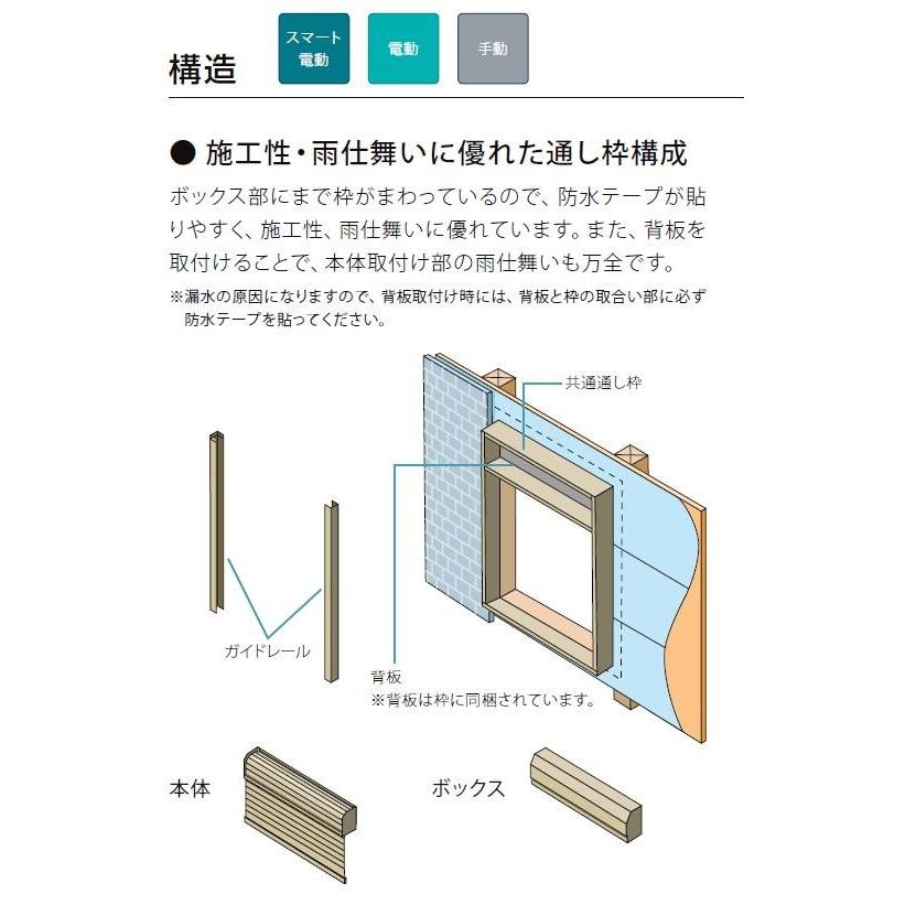 単体シャッター 電動 標準タイプ 先付 単窓 18009 サッシW：1,845mm 