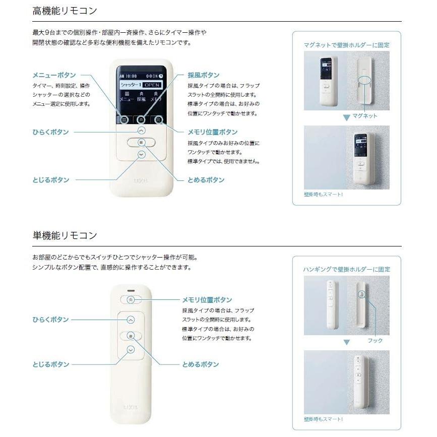 単体シャッター 電動 標準タイプ 先付 連窓 34722 サッシW：3，510mm × サッシH：2，230mm LIXIL リクシル TOSTEM トステム_4
