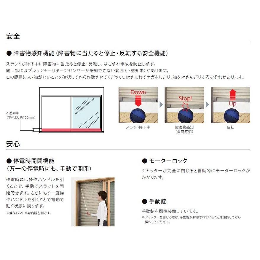 単体シャッター スマート電動 標準タイプ 先付 単窓 16520 サッシW：1,690mm × サッシH：2,030mm LIXIL リクシル