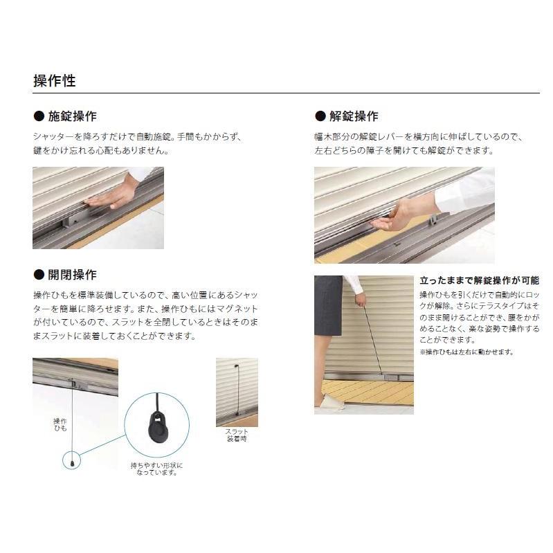 単体シャッター 手動 標準タイプ 先付 連窓 特注サイズ W：2，949〜3，832mm × H：570〜1，100mm LIXIL リクシル TOSTEM トステム_5