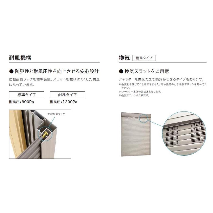 単体シャッター 手動 標準タイプ 先付 連窓 特注サイズ W：2，949〜3，832mm × H：570〜1，100mm LIXIL リクシル TOSTEM トステム_6